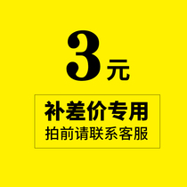 Special link for making up the difference Please contact customer service before shooting