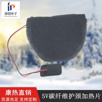 Kang USB carbon fiber neck fever chip 5V semi - round electric chip neck heat can be sewn plug