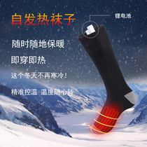 Kang thermal charging heating socks electric heating socks electric heating socks for men and women winter warm feet can walk