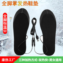 Kang USB heating shoe mat heating soles heating soles of the soles anti - cold and warm insulation shoes can walk both men and women
