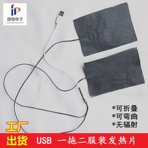 Kangre spot USB one pull two clothes heating piece vest underwear heating warm cloth winter custom heating piece