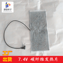 Kangre 7 4v clothing vest heating sheet electric clothing heating sheet carbon fiber clothing white cloth heating sheet