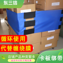 Oxford cloth card board strap instead of winding film logistics tray card plate fixed elastic strap Velcro strap