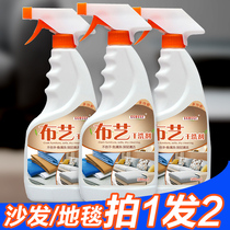 Fabric sofa cleaner clothes stain free wash-free decontamination household strong wipe stains curtain carpet cleaner