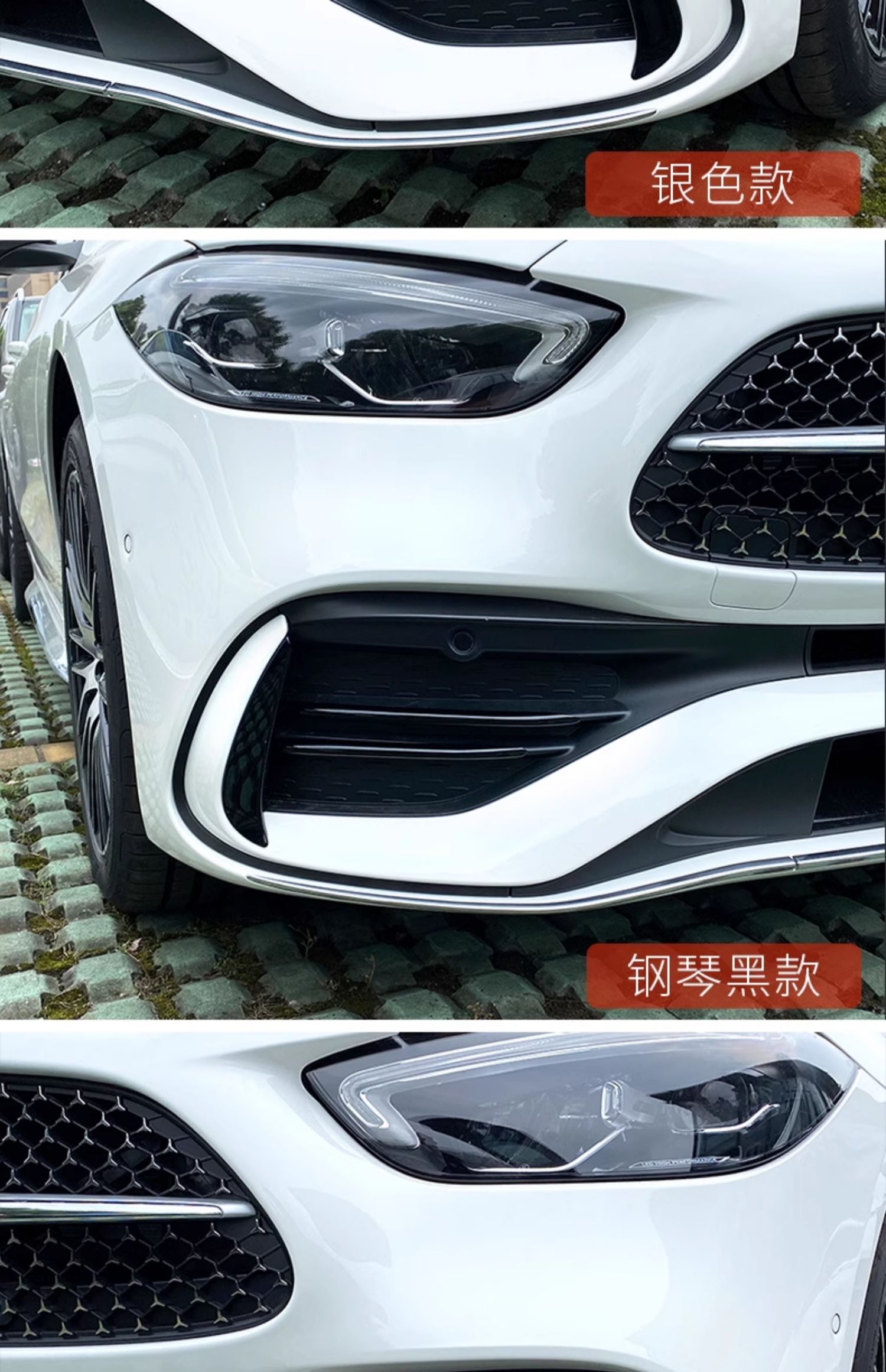 适用奔驰新c级c200l c260l a级a200l cla200雾灯饰条风刀灯眉装饰