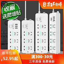 Chiwei USB power drag wiring board 3 5 m plug socket converter multi-purpose function with long wire household