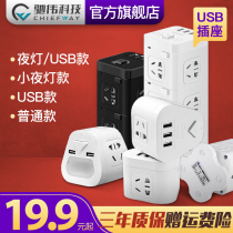 Chiwei vertical cube socket USB plug plug plug board wiring drag line board Plug board with line multi-function converter