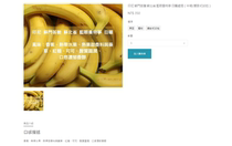 150g Deep baked acid-free blue eye Mantenin Sun red wine Double fermented banana brown sugar Mango hand punch