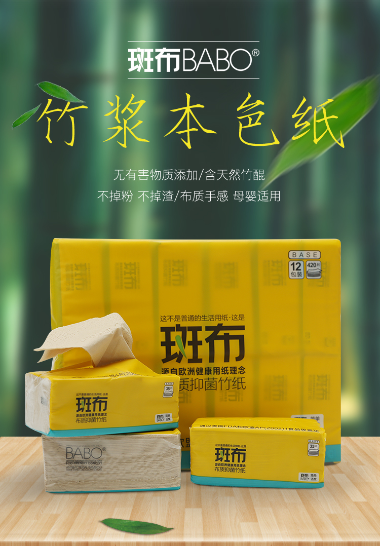 斑布随身包小包抽纸班布旗舰店本色卫生纸手帕纸婴儿便携35抽12包_7折