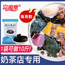 Fu Guole Yaki grass powder black and white jelly Home-made grass jelly powder Milk tea shop commercial special raw materials 500g