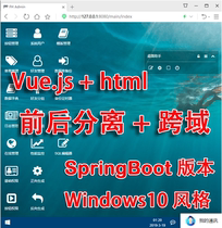Springboot vue js html before and after separation Cross-domain integration code generator shiro permissions