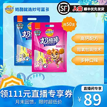 妙可蓝多儿童奶酪棒500g*2袋[111元优惠券]-寻折猪