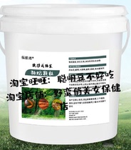 Longitudinal navigator drives serpent granules to drive serpent insect supplies 2 5kg barrels of clothing