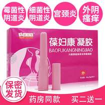 Baofukang gel women anti-inflammatory suppository Sanle eight medication mold itching smell