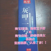 The Ran Yu Grey Grey 1 Gel 2 Gel 2 Fit