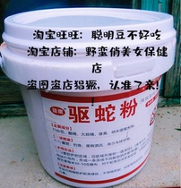 Falcon Drive Snake Powder for Snake Worm Supplies 2 5kg Barrel Clothing