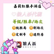 Pocket werewolf kill level win rate Spider web white wolf king Eros Werewolf kill number brush experience custom number