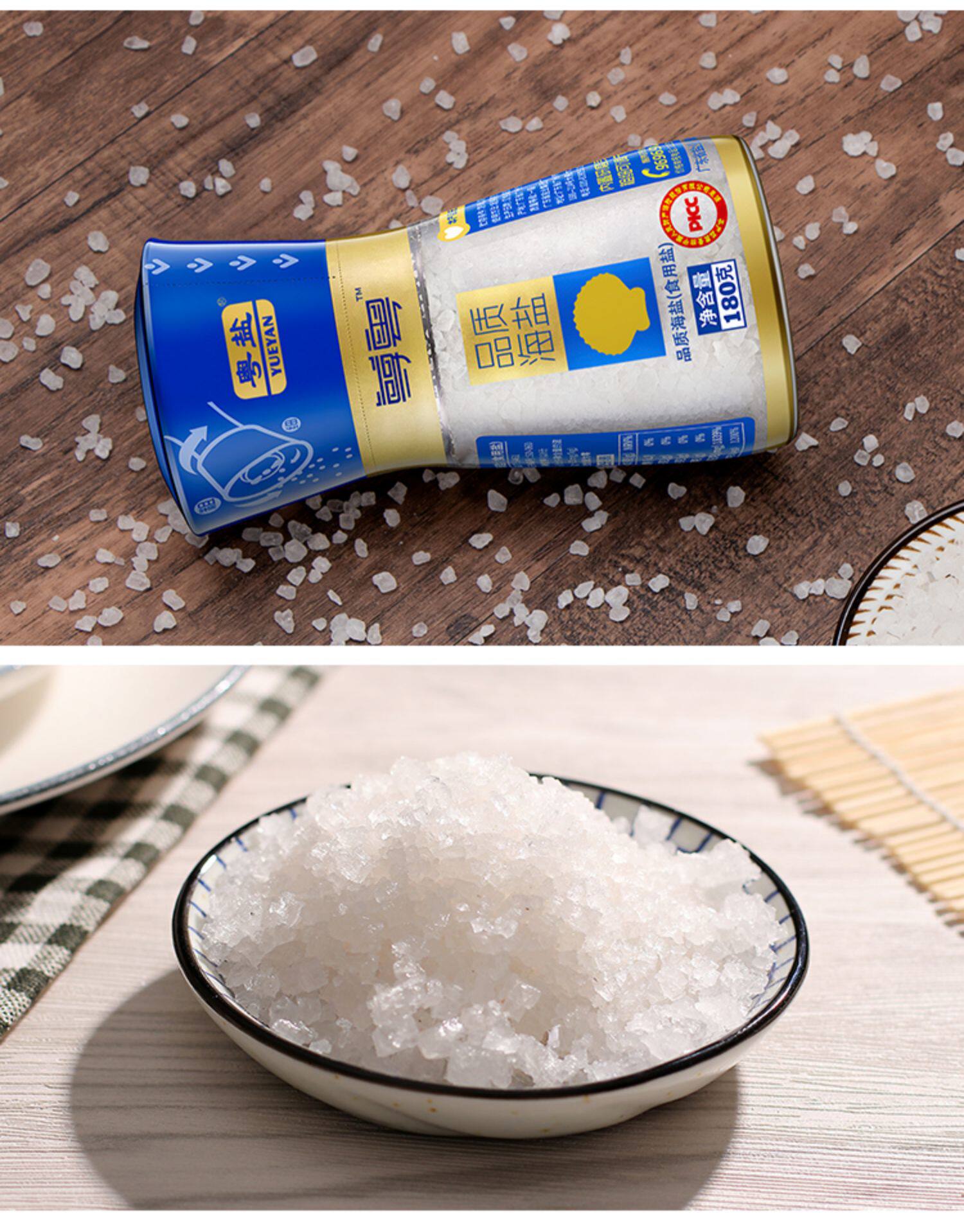 粤盐无碘盐大粒粗盐食用腌制牛排盐西餐烘焙研磨海盐180g陶瓷磨芯_券