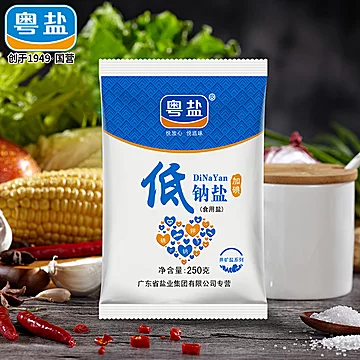 划算节【粤盐】加碘低钠食用盐250g*8[5元优惠券]-寻折猪