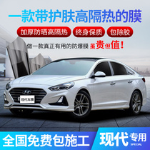 Hyundai leading Yuedong ix35 Festa Tucson Langdong famous map car film Whole car heat insulation glass solar film