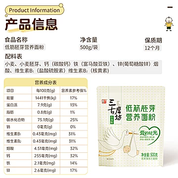 三古磨坊低筋胚芽面粉500g[7元优惠券]-寻折猪