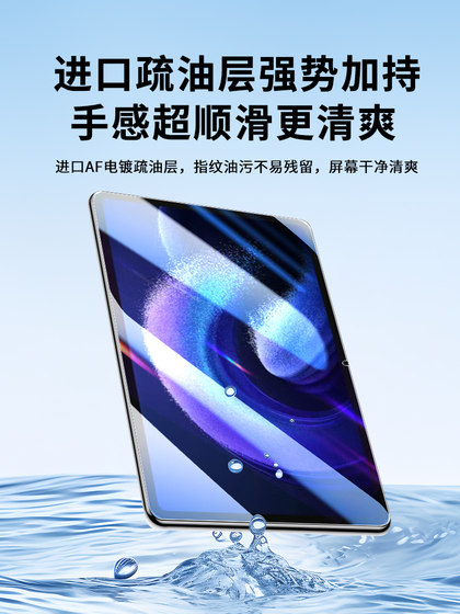 Xiaomi Tablet 6Pro 강화 필름 6Pro 보호 PAD5PRO NEW 5 전체 화면 컴퓨터 RedMipadse 11 인치 필름 7Pro Seconds RedmipadPro Blue Light 6max. Xiaomi Tablet 6Pro 강화 필름 6Pro 보호 PAD5PRO NEW 5 전체 화면 컴퓨터 RedMipadse 11 인치 필름 7Pro Seconds RedmipadPro Blue Light 6max.
