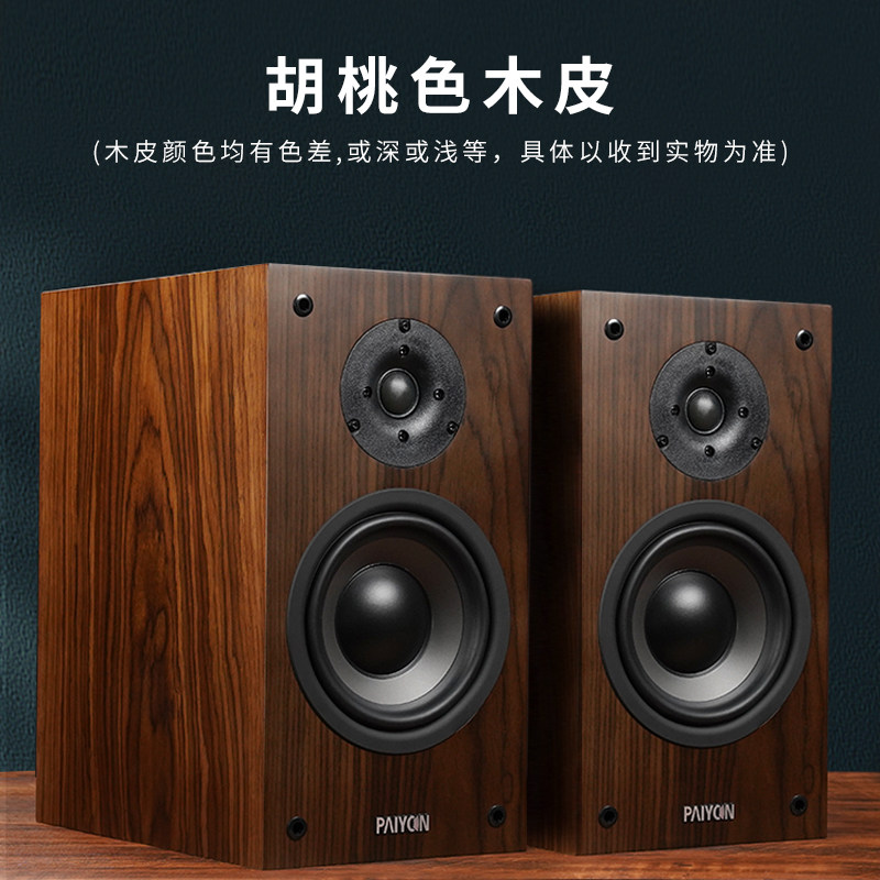 Hi Fi Paiyon Speakers Paiyang Hifi Passive Speaker High-Fidelity