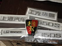 Shanghai Automobile Rongwei: 550 350 750 after the word standard displacement 1 8vvT1 5 SAIC Group