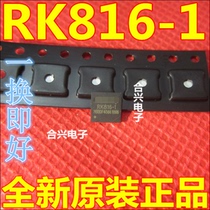 RK816-1 QFN package flat panel power supply chip new original spot supply