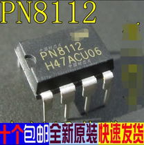 PN8112 in-line DIP8 rice cooker computer board power management chip original