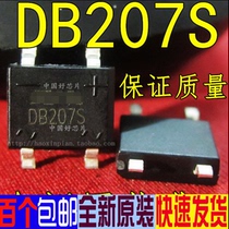 DB207S DB207 bridge pile 2A 1000V rectifier bridge patch SOP-4 brand new original