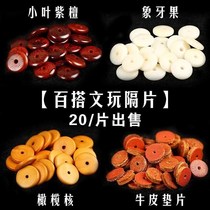 Hand Strings Shelving Pieces Hand Strings Bracelet Pieces Hand Strings Septer Leaves Small Leafy Fruits Olive Nuclear Pine Stone Buddha Bead Spacer Handstring Accessories