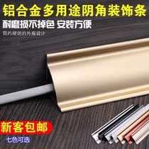 Invisible trunking ultra-thin self-adhesive routing pipe buried wire groove right angle grid trunking wire pipe wall angular trunking protection box