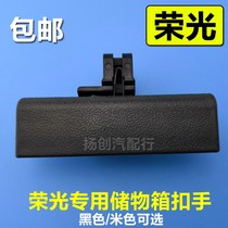 Open hand co-pilot Toolbox drawers Five rhombus Boom Light Accessories Original Factory Full Car Storage Compartment Catch Small Card Accessories