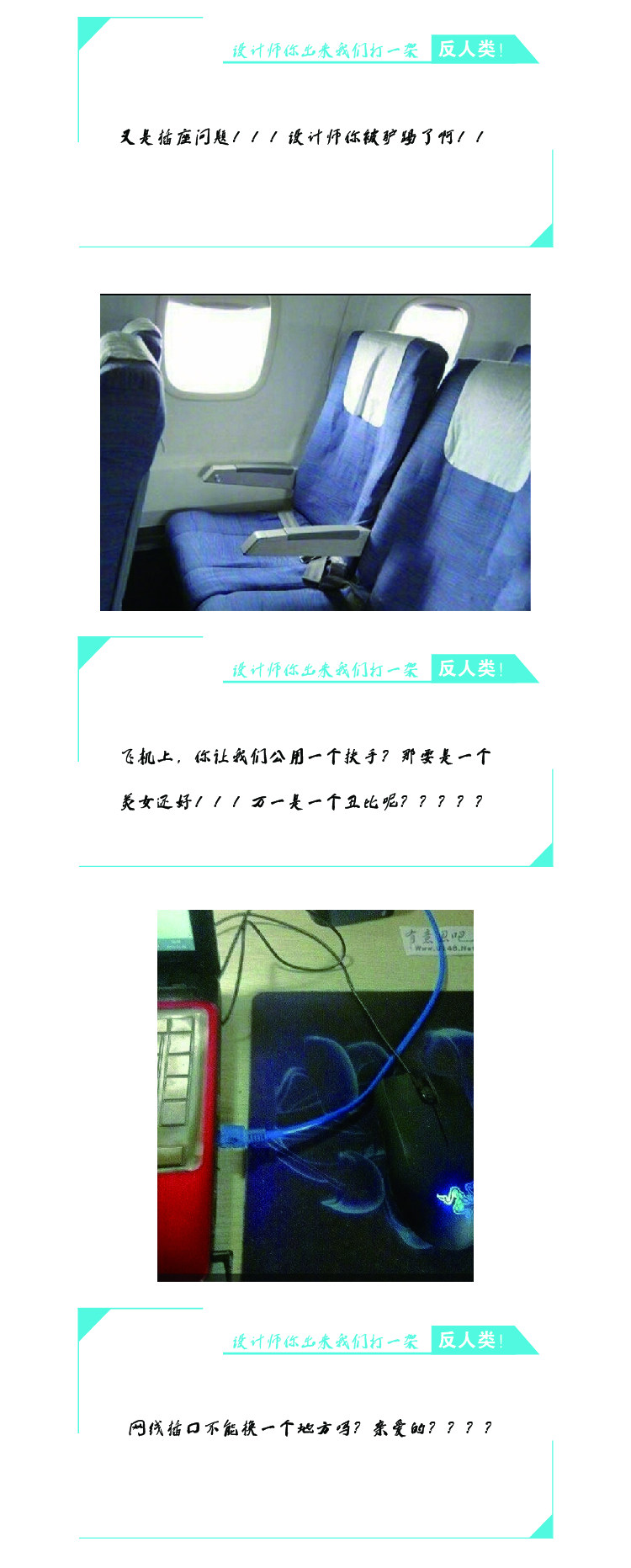 【淘宝红人】反人类设计啊！！！