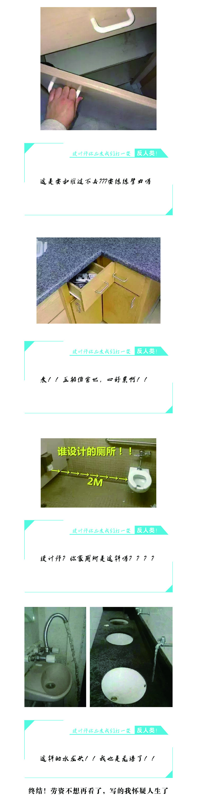 【淘宝红人】反人类设计啊！！！