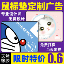 Mouse mat oversize custom-made to advertise logo set to make custom-made thickened wristguard small mouse pad wholesale manufacturer