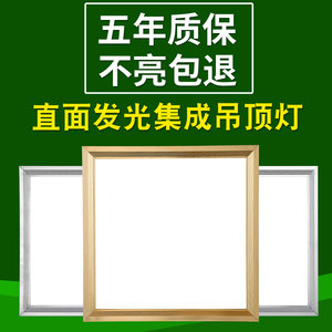 集成吊顶灯led面板平板灯铝扣板吸顶灯300 600厨卫办公室厨房浴室