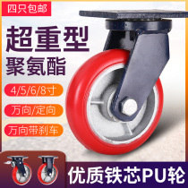 Ultra-heavy polyurethane PU castors 4 inch 5 inch 6 inch 8 inch universal wheel with brake industrial abrasion resistant trolley wheel