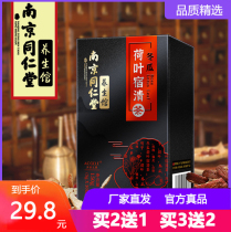 Nanjing Tongrentang House tea wax gourd lotus leaf tea herbal tea Mint leaf gelatin lotus flower health tea bag combination