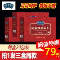 Tamu gold brown sugar ginger tea body cold body wet body men and women to recuperate aunt ginger sugar tea Qi blood in addition to discharge