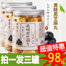 Huang Jing Wan Black Sesame Honey Pill Tongrentang Jizang Honey Jiuhuashan Men and Women Nine Steam Nine Sun Sun No Ejiao