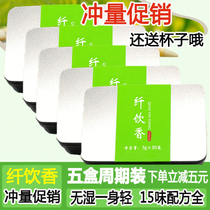 Five boxed fiber drinks fragrant roasted Pere Valley 15 flavor bag tea bag thousand drink incense official moisture to remove shop
