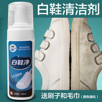 Small white shoes to yellow agent white detergent one-wipe white cleaning liquid whitening shoe shine shoe wash shoe brush shoe stain spray