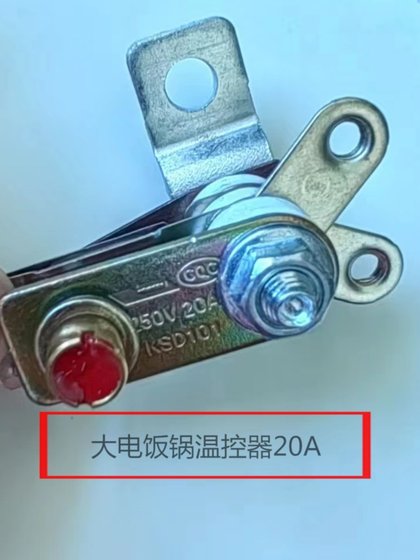 대형 쌀 쿠커 온도 조절기 20a 대형 쌀 쿠커 온도 조절기 20a