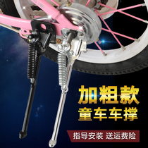 Childrens bicycle foot support parking bracket 12 14 16 18 20 inch childrens bicycle foot support foot leg accessories