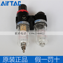 AirTAC Yadek oil-water separator AFC20001=AFR2000 AL2000 air source two-piece