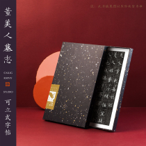 Zhizhi paper Brush Calligraphy copybook Sui Dong Meiren epitaph small Kai regular script copy introductory adult character Special