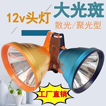 New 12V headlights led strong bright light spot astigmatism catch fish light concentrated far shooting fishing light yellow light external to battery