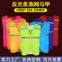 Reflective vest safety yellow vest printing sanitation volunteer vest multi-pocket construction fluorescent clothing custom